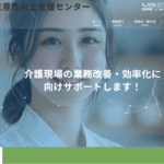 みえ介護生産性向上支援センター