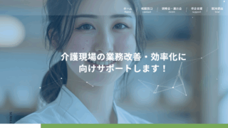 令和8年度 みえ介護生産性向上支援センターのコンサルティング業務を行います